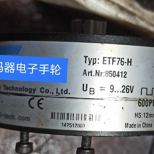 议价全新编码器ETF76-H 850412 600PPR 9-26V HS:12mm