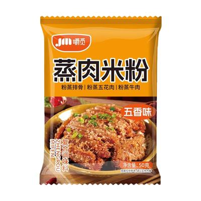 蒸肉米粉五香麻辣四川家用粉蒸肉粉蒸排骨专用正宗川味调料包商用