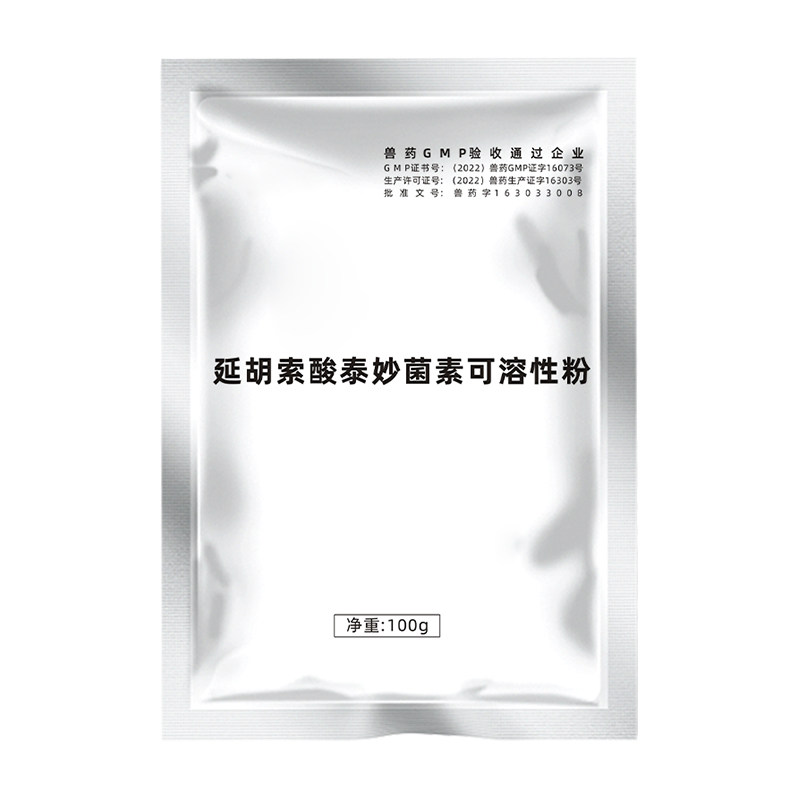 牧品泰妙菌素呼吸道猪鸡鸭鹅