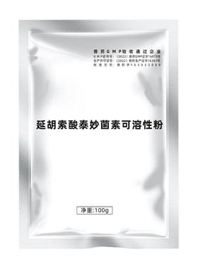 牧品泰妙菌素呼吸道猪鸡鸭鹅