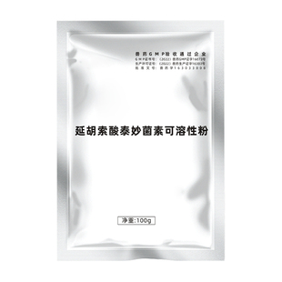 牧品兽用泰妙菌素延胡索酸可溶性粉猪鸡咳嗽呼吸道支原体禽用兽药