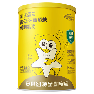 【老爸评测】安琪纽特乳铁蛋白粉酵母β葡聚糖儿童免疫球蛋白金罐