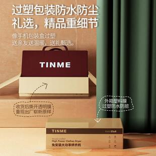 德国TINME折叠烘干机家用小型衣服风干机大容量烘衣机杀菌干衣机