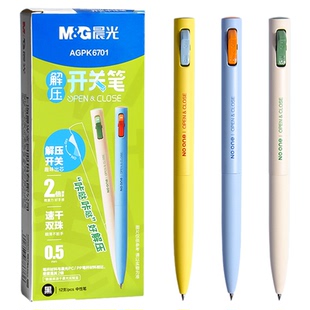 晨光中性笔微重力解压开关笔双珠按动中性笔子弹头速干0.5黑色水笔油墨2倍密度笔好手感书写中性笔中小学生