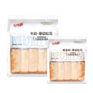 分分鲜厚切吐司面包奇亚籽牛奶味独立包装488g早餐代餐手撕面包