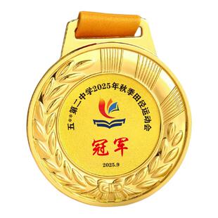 奖牌定制金牌马拉松奖章运动会比赛足球篮球金属奖章金属学生挂牌