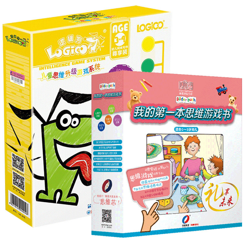 逻辑狗德国LUK0-3岁宝宝益智早教幼儿启蒙图 8册我的思维游戏