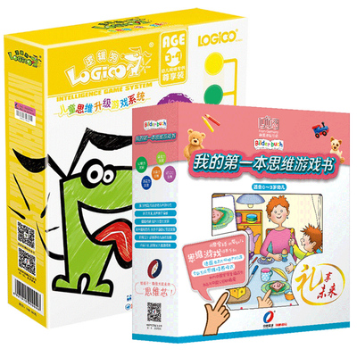 逻辑狗德国LUK0-3岁宝宝益智早教幼儿启蒙图 8册我的思维游戏