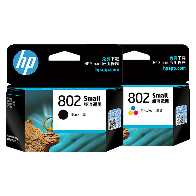 原装惠普hp802墨盒黑色彩色1000 1010 1011 1510 2050 1050打印机