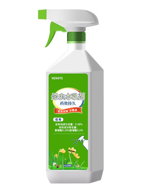杀虫剂花卉植物通用绿植除虫剂
