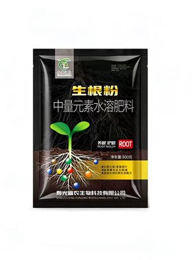 强力生根粉扦插移栽通用生根剂肥