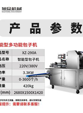 全自动卷面包子机商用多功能仿手工包包子机器叉烧包小笼包成型机