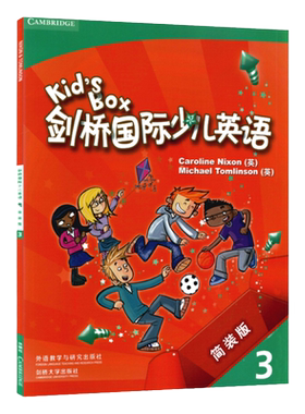外研社剑桥国际少儿英语