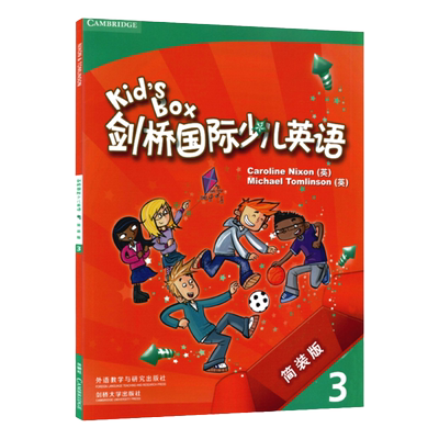 外研社剑桥国际少儿英语