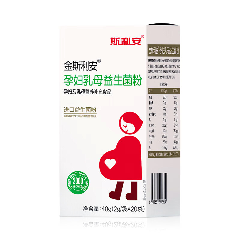 斯利安孕妇乳母益生菌粉成人哺乳孕产妇益生菌
