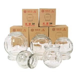 国医研拨火罐家用套玻璃火罐拔罐器中医美容院专用真空拔罐医者意