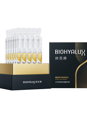润百颜玻尿酸次抛水光棒水润补水
