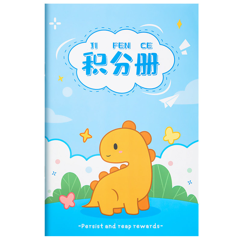 学生心愿兑换激励盖章积分本