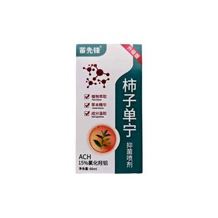 ACH柿子单宁喷雾足部止汗净味氯化羟铝去脚汗除脚臭抑菌止痒正品