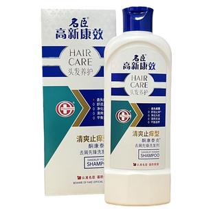 名臣高新康效去屑先锋洗发剂酮康泰克控油止痒蓬松强效止痒洗发水