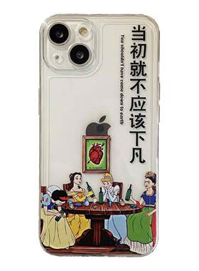 benefit趣味仙女下凡手机壳