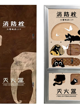 消防栓贴纸装饰遮挡神器