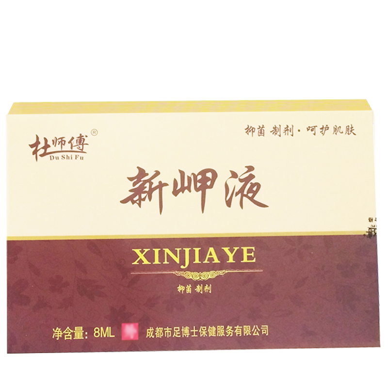 杜师傅新岬液净神笔涂抹增厚型指甲修复专用药正品冰醋酸止灵