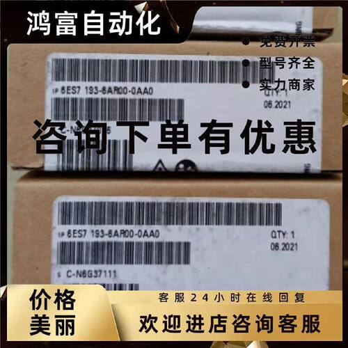 议价6ES7193-6AR00-0AA0西门子ET200SP总线适配器6ES71936AR000AA