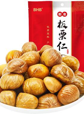 迁西BHB熟甘栗非糖炒A级栗子仁