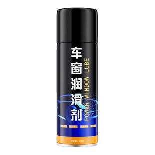 仆旅车窗润滑剂汽车电动玻璃升降天窗轨道脂润滑车门异响消除专用