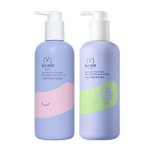 兔头妈妈儿童洗发水男童女孩顺滑宝宝洗发露清洁头皮柔顺舒爽护发