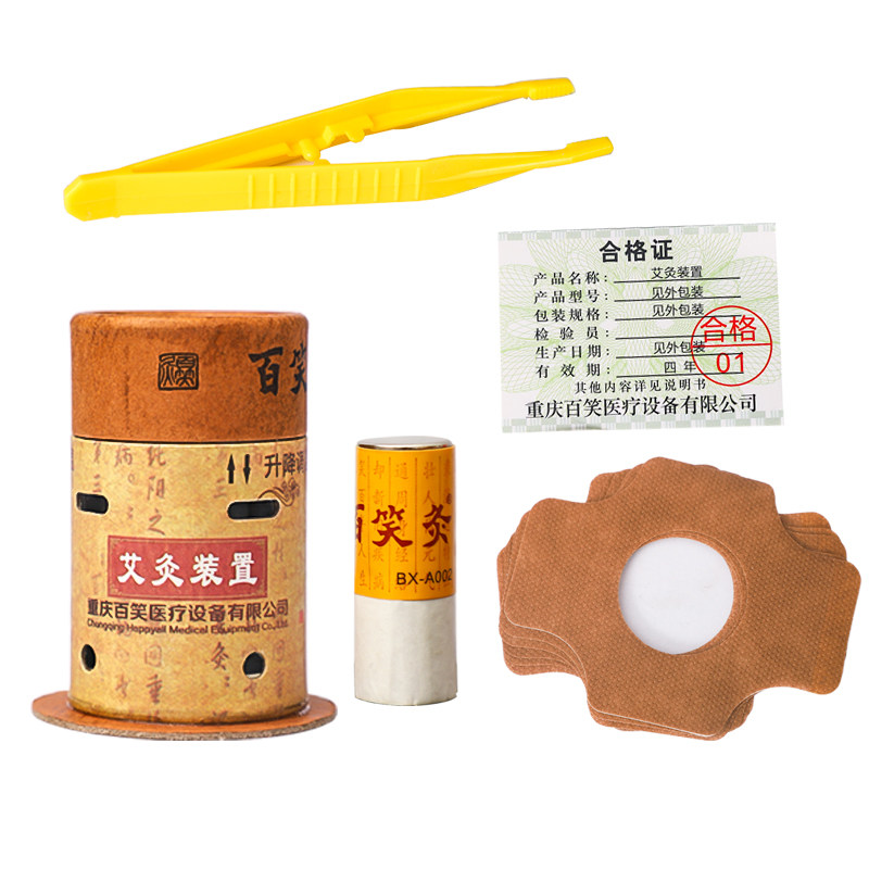 百笑灸艾灸盒装置百笑艾灸柱百笑凤灸保灸磁铁艾柱条灸筒BX-A002