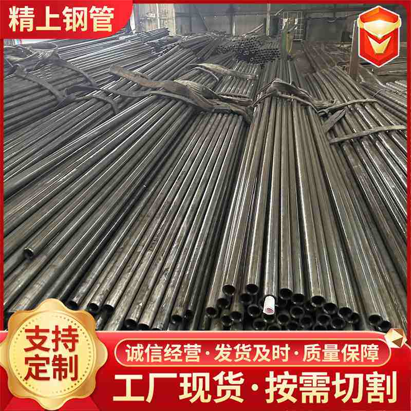 20#小口径精密光亮无缝钢管 切割金属机械配件 10#精拉钢管