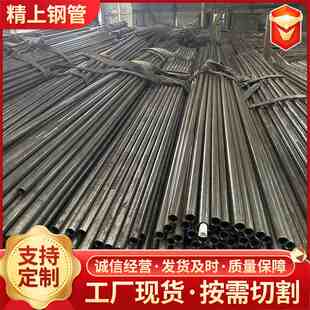 20#小口径精密光亮无缝钢管 切割金属机械配件 10#精拉钢管