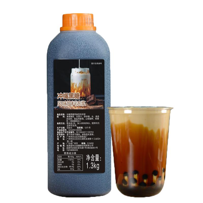 台湾冲绳黑糖糖浆挂杯鹿角巷黑糖酱脏脏茶奶茶专用原料红糖焦糖味