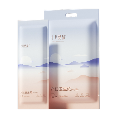 十月结晶加长刀纸月子纸