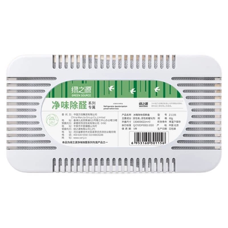 冰箱除味剂活性炭专用除臭去异味