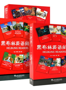 黑布林英语阅读初中789年级任选