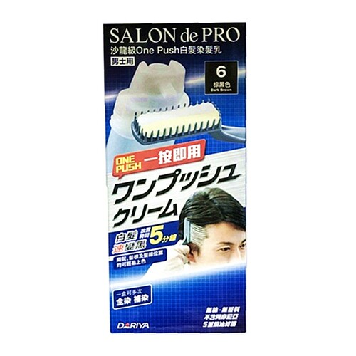 香港日本黛莉亚dariya塔丽雅沙龙级遮白发男士染发剂salon de pro