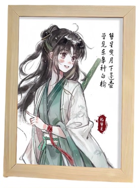 千山茶客重生之女将星将门毒后沈妙高颜值相框房间挂墙桌面摆件潮