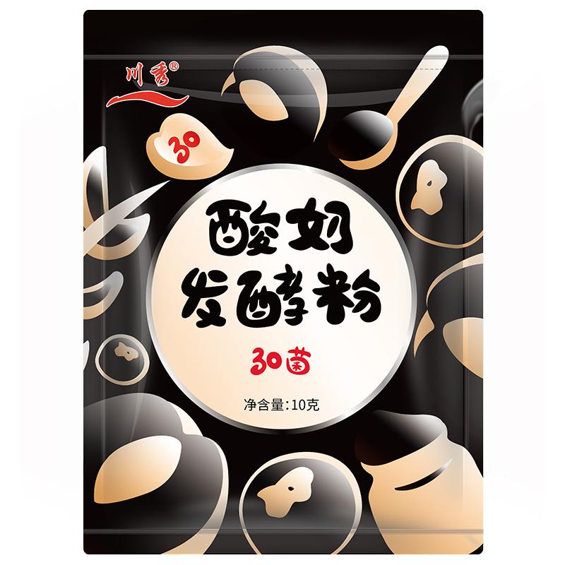 川秀酸奶发酵菌 乳酸菌双歧杆菌家用30菌粉自制益生菌种 酸奶粉剂