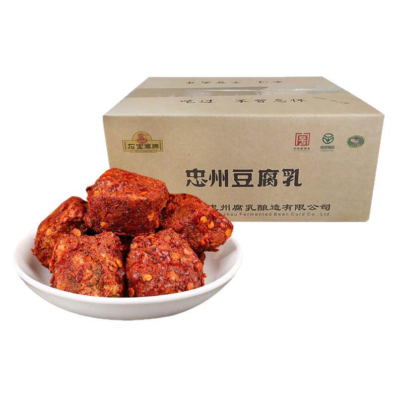 2斤重庆特产忠州豆腐乳石宝寨牌红豆腐香麻辣四川手工自制霉豆腐