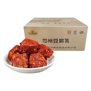 2斤重庆特产忠州豆腐乳石宝寨牌红豆腐香麻辣四川手工自制霉豆腐