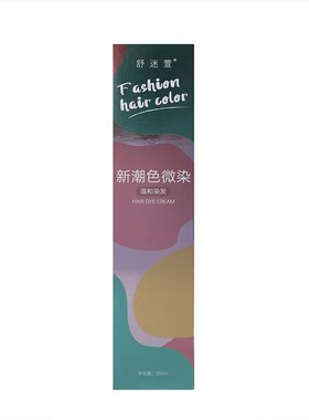 橙色染发膏显白橘色系学生自己染