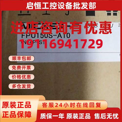 议价全新原装富士模块 FPU150S-A10 现货正品