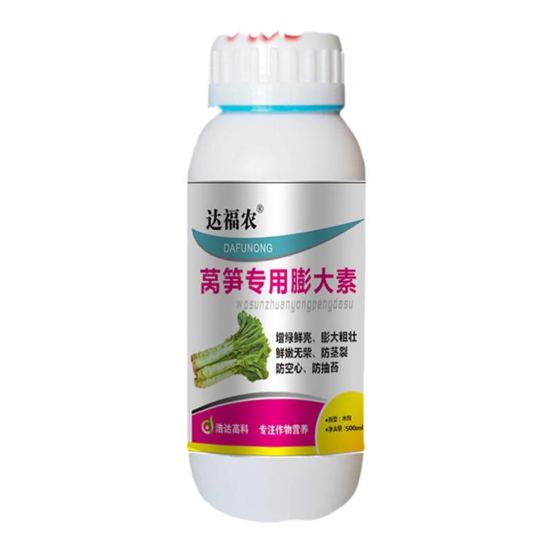 莴笋膨大素莴苣红笋青笋三青专用快速生长粗壮增产剂叶面肥料