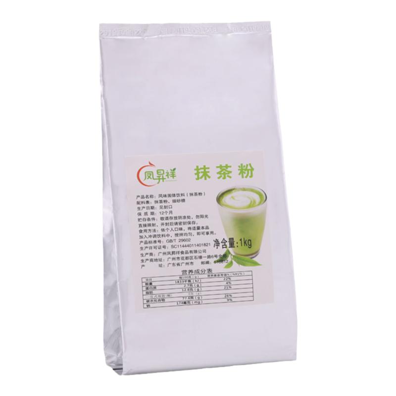 1kg装纯抹茶粉奶茶烘焙原料天然抹茶粉蛋糕奶茶冰激凌绿茶粉包邮