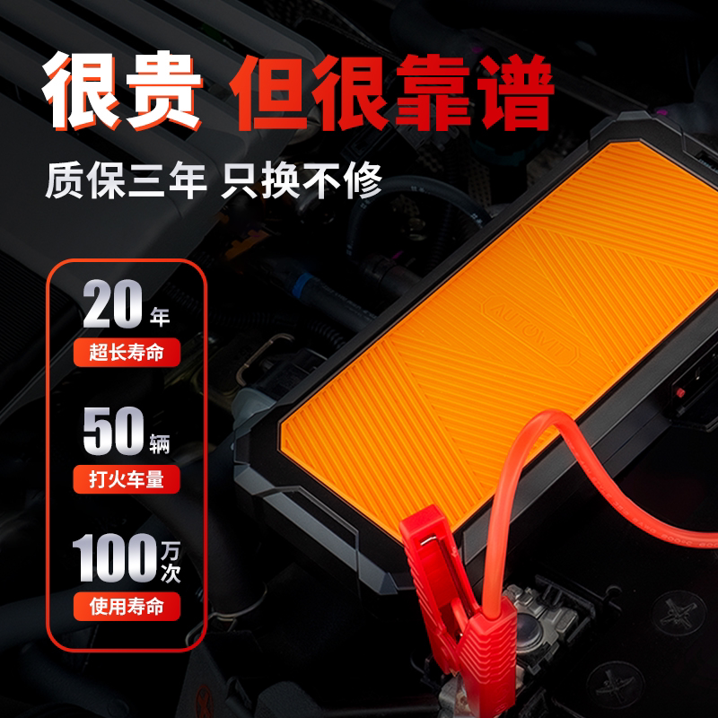 autowit汽车应急启动电源12v电瓶亏电搭电宝神器非锂电超级电容