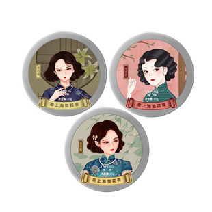 老上海雪花膏护肤品经典老牌国货保湿滋润面霜女人官方正品旗舰店