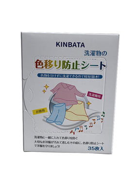 日本KINBATA除螨防染色洗衣片
